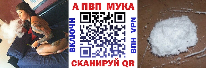 APVP Соль  Купить где  Завитинск 