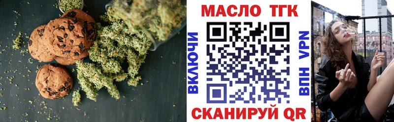 Купить  Завитинск  Еда ТГК конопля 