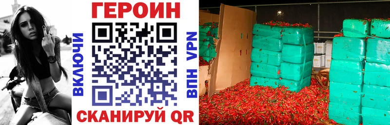 Героин белый  Купить закладки  Завитинск 