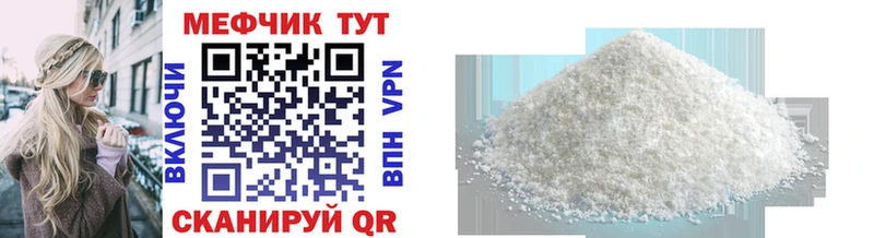 Меф мяу мяу мука Завитинск