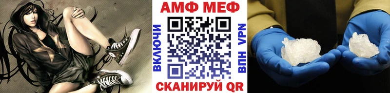 Купить где  Завитинск  МЕТАМФЕТАМИН винт 