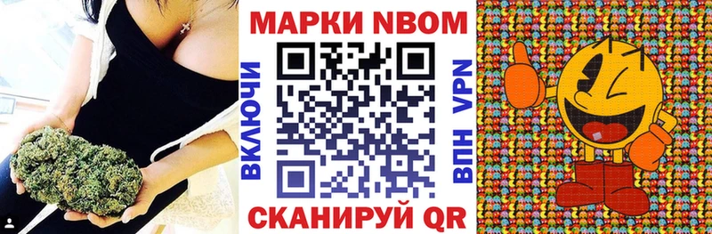 Марки N-bome 1500мкг  Купить  Завитинск 